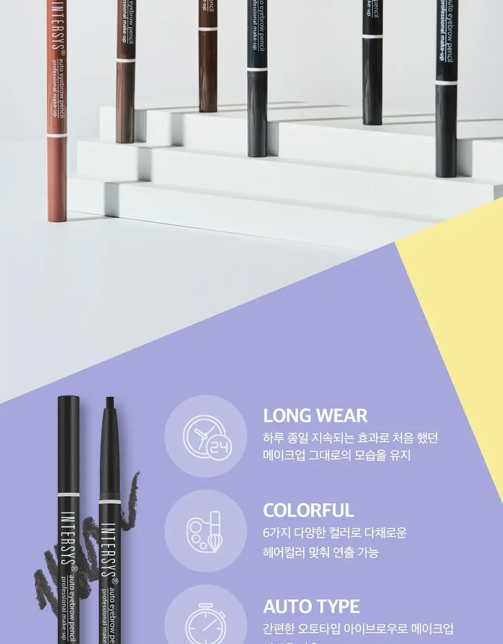 [올영 150만개 돌파/부드러운 터치] 인터시스 아이브로우 펜슬 상세페이지 2